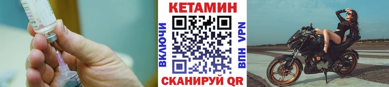 Кетамин ketamine  цена наркотик  Заполярный 